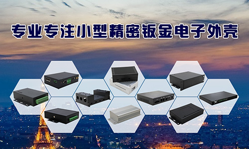 電子類儀器設(shè)備機(jī)箱的抗振該如何設(shè)計?