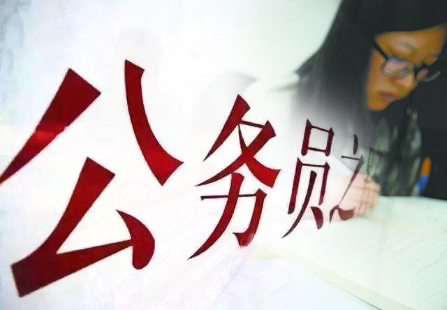 關于國考，你知道多少？