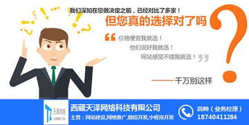 拉薩微信程序開(kāi)發(fā)新風(fēng)向 天澤網(wǎng)絡(luò)科技，賦能本地商家優(yōu)質(zhì)轉(zhuǎn)型